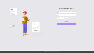 YIT–仰格信息