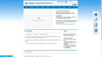 Sky ticket 我们提供全美罚单专业解决方案