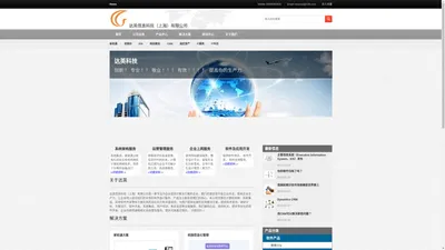 datainfo - 达英信息科技（上海）有限公司-首页