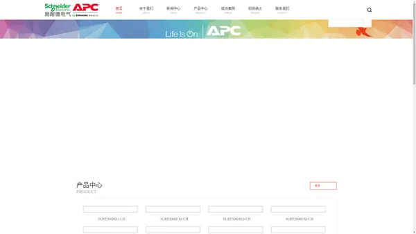 APC不间断UPS电源|施耐德APC电源|官网