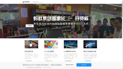 苏州APP开发定制公司_苏州小程序开发_盈点点软件开发外包公司