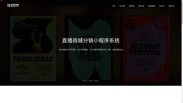 微信小程序开发_北京网站建设_网页制作开发公司-博阳网络