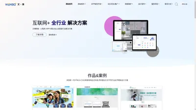 昆山网络公司,网站建设,小程序开发,APP制作,网站优化-文博网络