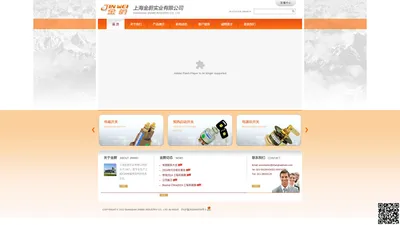 上海金蔚实业有限公司 --- 电磁开关 | 预热启动开关 | 电源总开关 | 传感器 | 点烟器、插座 | 倒车蜂鸣器 | 停车电磁铁 | 电磁阀 | 感应开关 | 压力开关