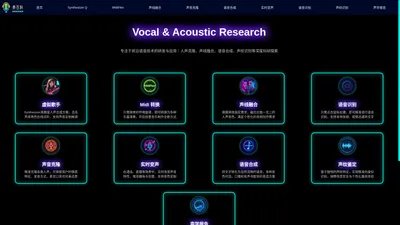 AI翻唱定制,语音克隆,实时变声器,AI配音,西安秦百利网络科技有限公司