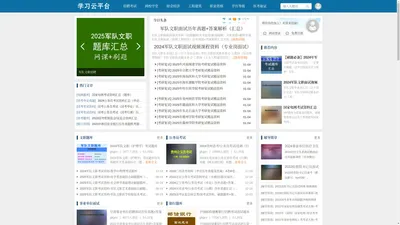 尚克教育-公务员|事业单位|教师招聘|军队文职|医疗卫生|银行招聘