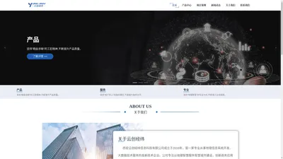 西安云创经纬信息科技有限公司