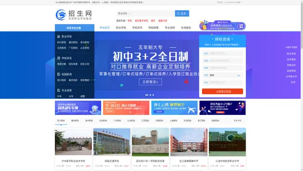 中专、技校、五年制大专、职高有哪些专业、可以考大学吗、职高是什么？9951招生信息网告诉你