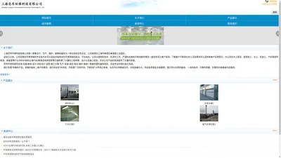 上海亮岑环保科技有限公司1