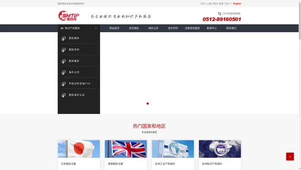 软件著作权|商标注册|国际商标注册|思玛特知识产权（苏州）有限公司