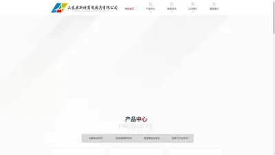 网站首页 - 山东奥斯特商用厨具有限公司