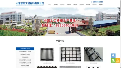 土工格栅厂家|双向拉伸塑料格栅|单向拉伸塑料格栅|玻璃纤维土工格栅|土工格栅价格-山东志宏工程材料有限公