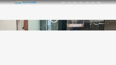 周口永贵家家具,周口家具公司-周口市永长家俱有限公司