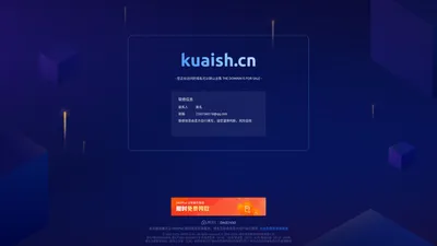 
        kuaish.cn 正在转让出售中 - kuaish_域名交易_售卖_卖家信息 - 免费域名停靠 Domain Parking - 腾讯云 DNSPod
    