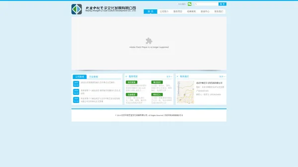 北京中视艺宣文化发展有限公司