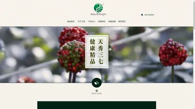 云南天秀植物科技有限公司