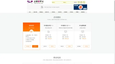 上海信于人信息科技有限公司－虚拟主机|企业邮局|域名注册|网站建设