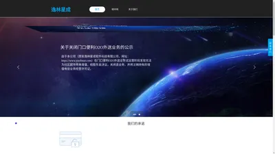 西安逸林星成-软件开发，软件运维，CCER项目开发，碳资产管理，企业碳核算