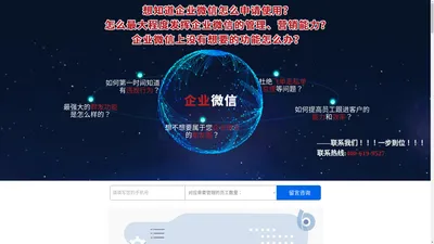 点镜scrm_企业微信客服中心_朋友圈会话内容存档功能开发_营销管理scrm软件系统-十力网络