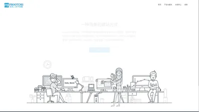 PbootCMS开发版_基于二次开发的多功能PHP建站系统