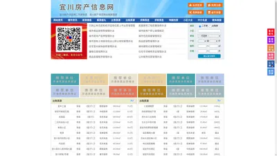 宜川房产信息网-宜川房产网-宜川二手房
