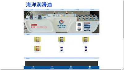 首页 - 海洋润滑油有限公司