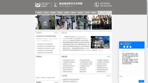  新加坡拉萨尔艺术学院_LASALLE College of the Arts