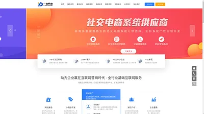 【官网】广东一点网络技术开发有限公司专注网站建设，网络推广，百度排名，百度推广，小程序开发，400电话，抖音短视频推广