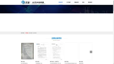 万友投资担保有限公司