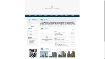 浙江欣业建设集团有限公司-http://www.xinyejt.com