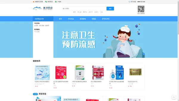 特善奇|Imfinzi|Keytruda|健痊得|Opdivo|乐伐替尼|Lynparza-药物百科华健医疗