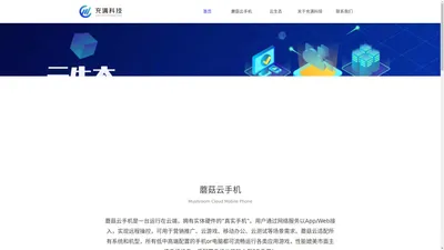 深圳充满科技有限公司_打造创新领先的云服务平台