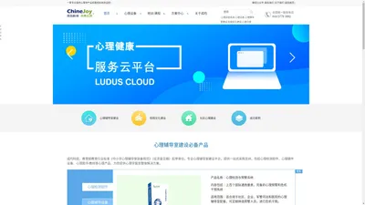 心理辅导设备_心理测评软件_心理辅导室建设—北京成均科技有限公司