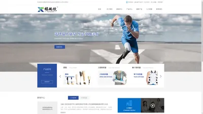 合肥瑞欣康复用品用具有限责任公司