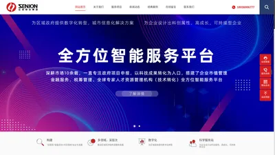 申中科技集团_互联网+智能双创+科研落地