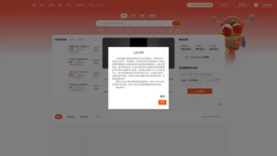 蝉选选品 - 抖音直播带货选爆品及短视频带货选爆款工具