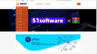 51Software-正版软件中国代理购买 我要软件网-为企业提供软件采购服务咨询合规解决方案