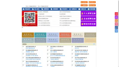 江陵人才网-江陵招聘网-江陵人才市场