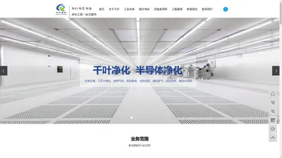 医疗净化_工业净化_实验室工程-珠海市千叶净化科技有限公司