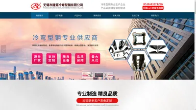 冷弯型钢,抗震支架,管廊支架 - 无锡市隆源冷弯型钢有限公司