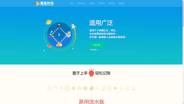 
	
    易用流水账

 易用流水帐