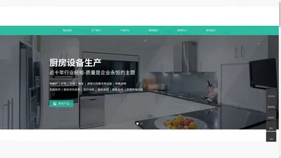 连云港厨房设备_连云港厨具_连云港商用厨具-海州区恒燃厨房设备经营部