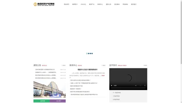 南昌经开产控集团-官方网站