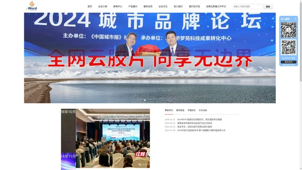 首页-宁波全网云医疗科技股份有限公司