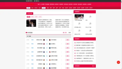 足球直播,欧洲杯直播,免费NBA篮球直播,高清jrkan直播-147体育