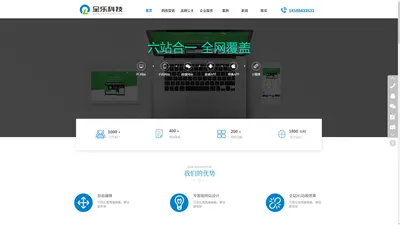 南充网站建设-南充小程序开发-南充网络推广-南充全乐科技