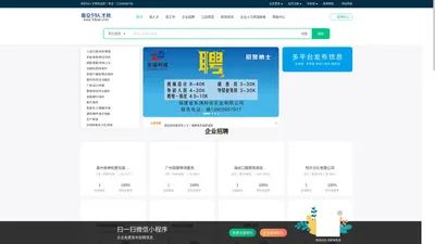 南安59人才网-大泉州南安人才网|招聘求职就上59Job.com