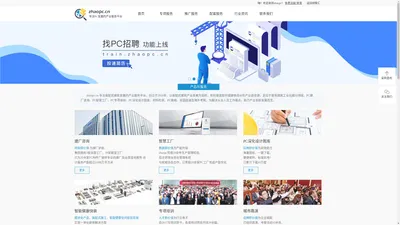 zhaopc-装配式建筑,国内权威的PC整体解决方案提供商！