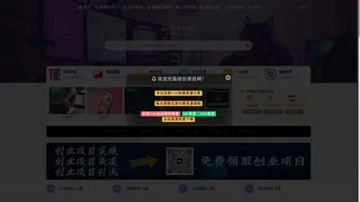 顽创项目网