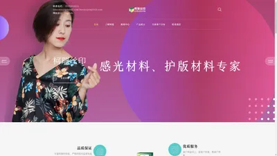 南通柯瑞丝印器材有限公司 - Powered by DouPHP